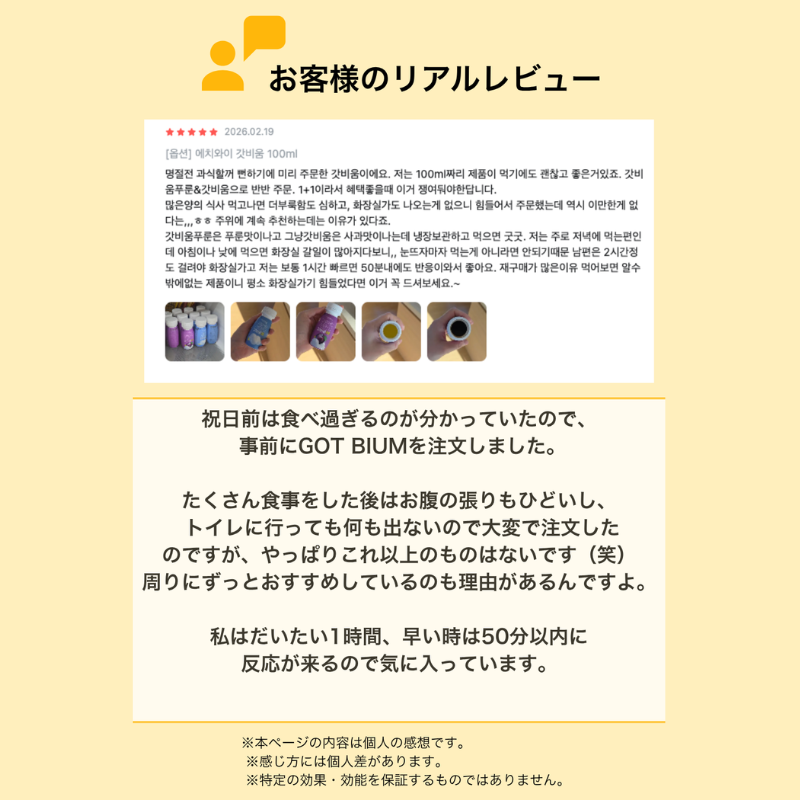 【hy公式】GOTBIUM ゴットビウム 食物繊維 3000mg 配合ドリンク プレバイオティクス 水溶性食物繊維 選べるフレーバー アップル＆ゴールドキウイ／プルーン／2種セット 230ml×6本 韓国 飲むタイプ