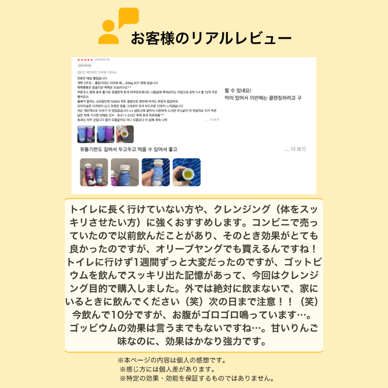 【hy公式】GOTBIUM ゴットビウム 食物繊維 3000mg 配合ドリンク プレバイオティクス 水溶性食物繊維 選べるフレーバー アップル＆ゴールドキウイ／プルーン／2種セット 230ml×6本 韓国 飲むタイプ